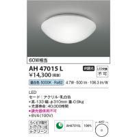コイズミ照明　AH47015L　シーリングライト LED一体型 昼白色 | まいどDIY
