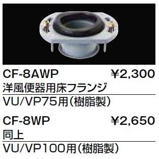 イナックス 床フランジ（住宅設備） | DIY、工具 のおすすめ人気商品