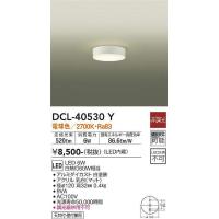 大光電機(DAIKO)　DCL-40530Y　小型シーリング LED内蔵 非調光 電球色 天井付・壁付兼用 ホワイト | まいどDIY
