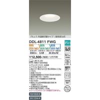 大光電機(DAIKO)　DDL-4811FWG　ダウンライト LED内蔵 調光器別売 電球色・温白色・昼白色 プルレス・色温度切替 高気密SB形 埋込穴φ125 ホワイト | まいどDIY