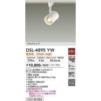 大光電機(DAIKO)　DSL-4895YW　スポットライト非調光 LED 電球色 ホワイト | まいどDIY