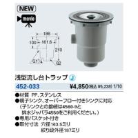 水栓金具 カクダイ　452-033　浅型流し台トラップ [□] | まいどDIY
