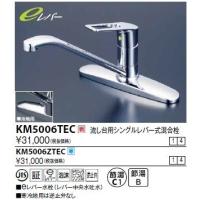 水栓金具 KVK　KM5006ZTEC　台付シングルレバー式混合栓（コインスロット・ｅレバー） 寒冷地用 | まいどDIY