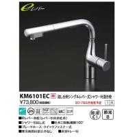 KVK　KM6101EC　流し台用シングルレバー式シャワー付混合栓(L型)eレバー | まいどDIY