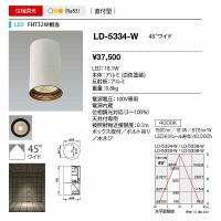 山田照明(YAMADA)　LD-5334-W　ダクトライティング 位相調光 LED一体型 白色 直付型 ホワイト [♪] | まいどDIY