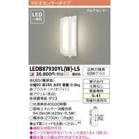 [メーカー在庫限り] 東芝ライテック　LEDB87930YL(W)-LS　アウトドア ポーチ灯 LED一体形 電球色 マルチセンサー ホワイト | まいどDIY