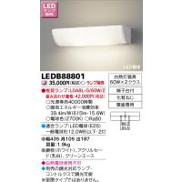 東芝ライテック　LEDB88801　吹き抜け・高天井ブラケット LED電球 乳白 ランプ別売 | まいどDIY