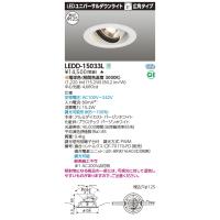 東芝　LEDD-15033L　LEDユニバーサルダウンライト 高効率タイプ 広角 電球色 調光可能形 ホワイト | まいどDIY