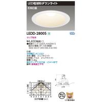 東芝　LEDD-28005　LED電球形ダウンライト ランプ交換可能形 E26口金 ランプ別売 φ150 | まいどDIY