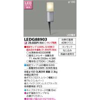 東芝ライテック　LEDG88903　アウトドア スパイク式ガーデンライト LED電球(指定ランプ) コンセント シルバー ランプ別売 | まいどDIY
