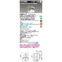 東芝　LEDJ-21005N-LD9　LED高天井器具 軽量ハイスペックタイプ 1/2ビーム角90° 昼白色 調光 電源ユニット内蔵 調光器別売 | まいどDIY