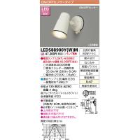 東芝ライテック　LEDS88900Y(W)M　アウトドア LEDスポットライト ON/OFFセンサー ホワイト ランプ別売 | まいどDIY