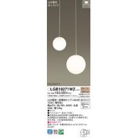 パナソニック　LGB19271WZ　シャンデリア ランプ同梱 LED(電球色) 吹き抜け用 吊下型 直付タイプ モディファイ ホワイト | まいどDIY