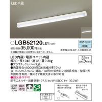 パナソニック　LGB52120LE1　シーリングライト 天井・壁直付型 据置取付型 LED(昼白色)多目的 拡散 | まいどDIY