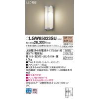 パナソニック ポーチライト オフブラック LED（電球色） LGW85232BCE1 