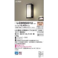 パナソニック　LGW85031U　ポーチライト 天井直付型・壁直付型 LED(電球色) 防雨型 白熱電球40形1灯器具相当 | まいどDIY