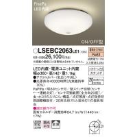 パナソニック　LSEBC2063LE1　小型シーリングライト 天井直付型 LED(電球色) 拡散 FreePa・ON/OFF型・明るさセンサ付 | まいどDIY