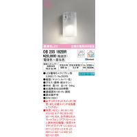 オーデリック　OB255192BR(ランプ別梱)　ブラケットライト 調光 調色 Bluetooth コントローラー別売 LEDランプ 電球色〜昼光色 マットシルバー | まいどDIY