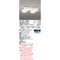 オーデリック　OC257172RG　シャンデリア 4.5畳 フルカラー 調光 調色 Bluetooth コントローラー別売 LEDランプ 電球色〜昼光色・フルカラー | まいどDIY