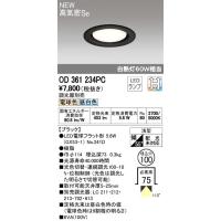 オーデリック　OD361234PC(ランプ別梱包)　ダウンライト LEDランプ 光色切替・連続調光 調光器別売 電球色・昼白色 高気密SB 埋込100 | まいどDIY