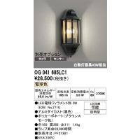 オーデリック　OG041685LC1　エクステリア ポーチライト LEDランプ 電球色 防雨型 ブラック | まいどDIY