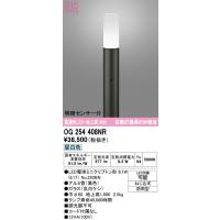 オーデリック　OG254408NR(ランプ別梱)　エクステリア ガーデンライト LEDランプ 昼白色 明暗センサー付 防雨型 ブラック | まいどDIY