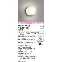 オーデリック　OG264001LR(ランプ別梱)　バスルームライト LEDランプ 電球色 防雨・防湿型 オフホワイト | まいどDIY