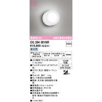 オーデリック　OG264001NR(ランプ別梱)　バスルームライト 非調光 LEDランプ 昼白色 防雨・防湿型 オフホワイト | まいどDIY