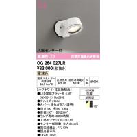 オーデリック　OG264027LR(ランプ別梱)　エクステリア スポットライト LEDランプ 電球色 人感センサー付 防雨型 オフホワイト | まいどDIY