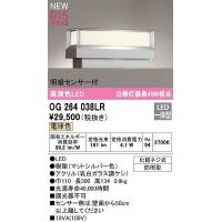オーデリック　OG264038LR　エクステリア 門柱灯 LED一体型 電球色 明暗センサー付 防雨型 マットシルバー | まいどDIY