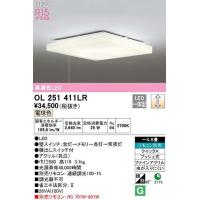 オーデリック　OL251411LR　シーリングライト 4.5畳 調光 リモコン別売 LED一体型 電球色 | まいどDIY