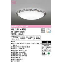 オーデリック　OL251456R　シーリングライト 8畳 調光 調色 リモコン付属 LED一体型 電球色〜昼光色 | まいどDIY