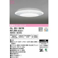 オーデリック　OL251597R　シーリングライト 12畳 調光 調色 リモコン付属 LED一体型 電球色〜昼光色 | まいどDIY