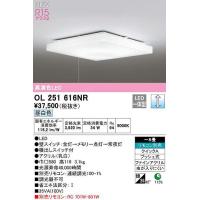 オーデリック　OL251616NR　シーリングライト 8畳 調光 リモコン別売 LED一体型 昼白色 | まいどDIY