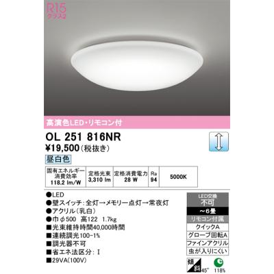 ODELIC シーリングライト（最大適用畳数：6畳）｜シーリングライト
