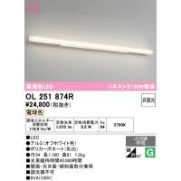 オーデリック　OL251874R　ブラケットライト 非調光 LED一体型 電球色 オフホワイト | まいどDIY