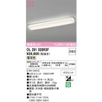 オーデリック　OL291028R3F(LEDユニット別梱)　ブラケットライト 非調光 LED一体型 電球色 ホワイト | まいどDIY