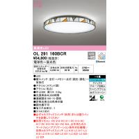 オーデリック　OL291160BCR　シーリングライト 6畳 調光 調色 Bluetooth リモコン別売 LED一体型 電球色〜昼光色 ステンド調 | まいどDIY