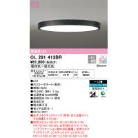 オーデリック　OL291413BR　シーリングライト 12畳 調光 調色 Bluetooth コントローラー別売 LED一体型 電球色〜昼光色 ブラック | まいどDIY