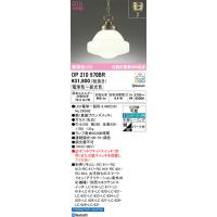 オーデリック　OP210570BR　ペンダントライト 調光 調色 Bluetooth コントローラー別売 LEDランプ 電球色〜昼光色 フレンジタイプ | まいどDIY