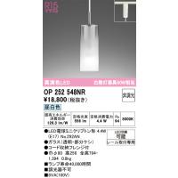 オーデリック　OP252548NR(ランプ別梱)　ペンダントライト 非調光 LEDランプ 昼白色 プラグタイプ | まいどDIY