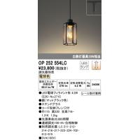 オーデリック　OP252554LC(ランプ別梱)　ペンダントライト LED電球フィラメント形 調光 プラグ 電球色 調光器別売 | まいどDIY