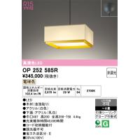 オーデリック　OP252585R　ペンダントライト 8畳 非調光 和風 LED一体型 電球色 フレンジタイプ ホワイト | まいどDIY