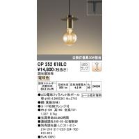 オーデリック　OP252618LC（ランプ別梱包)　ペンダントライト LEDランプ 連続調光 電球色 調光器別売 レール取付専用 真鍮古味 | まいどDIY