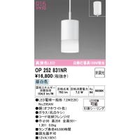 オーデリック　OP252831NR(ランプ別梱)　ペンダントライト 非調光 LEDランプ 昼白色 フレンジタイプ オフホワイト | まいどDIY