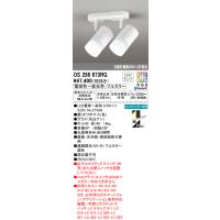 オーデリック　OS256673RG(ランプ別梱)　スポットライト フルカラー 調光 調色 Bluetooth コントローラー別売 LEDランプ 電球色〜昼光色・フルカラー | まいどDIY