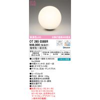 オーデリック　OT265038BR(ランプ別梱)　スタンド 調光 調色 Bluetooth コントローラー別売 LEDランプ 電球色〜昼光色 オフホワイト | まいどDIY