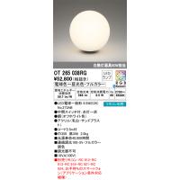 オーデリック　OT265038RG(ランプ別梱)　スタンド フルカラー 調光 調色 Bluetooth コントローラー別売 LEDランプ 電球色〜昼光色・フルカラー | まいどDIY