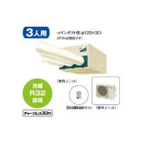 ダイキン スポット冷房　SSDP63D　クリスプ セパレート形 天井吊 ダクト形 3人用 3相200V ※リモコン別売 [♪▲] | まいどDIY