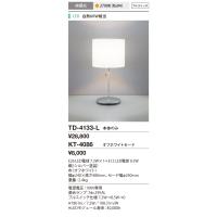 山田照明(YAMADA）　TD-4133-L　スタンドライト LED電球 非調光 本体のみ 電球色 プルスイッチ セード別売 [♪] | まいどDIY
